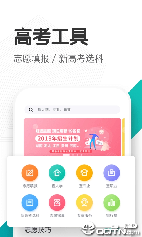 知涯