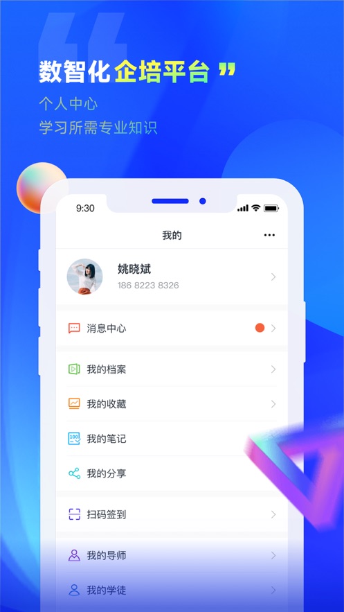 企培圈