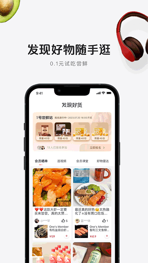 1号会员店 1号会员店
