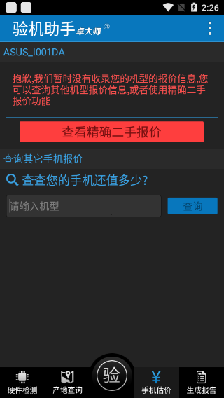 卓大师官方 卓大师官方