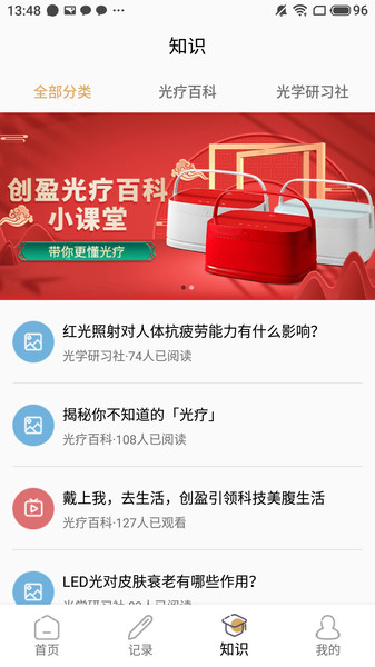 创盈智慧生活