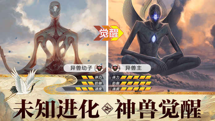 大荒异兽录
