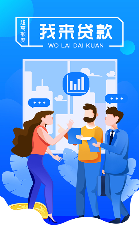 我来贷款 我来贷款