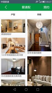 爱家日记app 爱家日记app