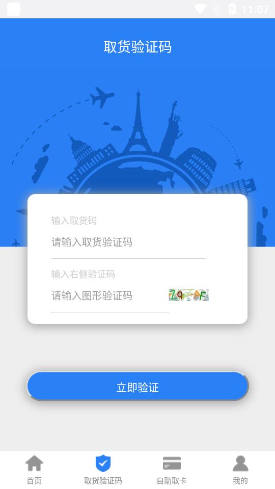 蜗牛全球通 蜗牛全球通