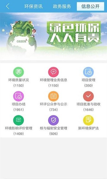 广西环境保护