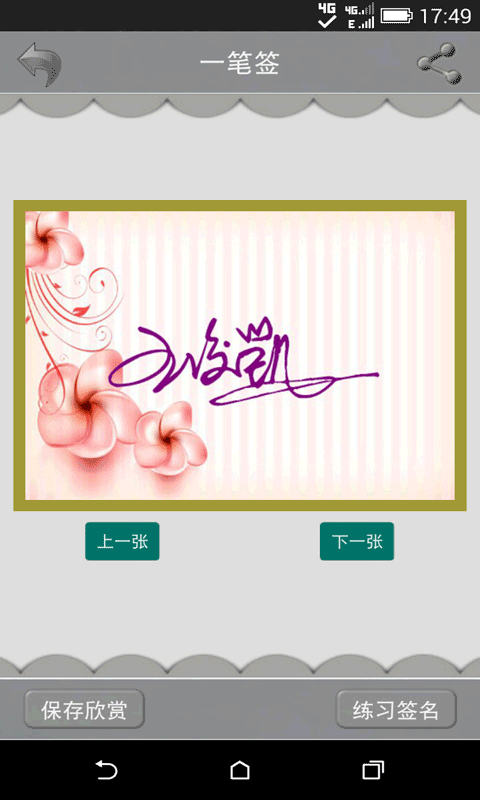 艺术签名设计 艺术签名设计