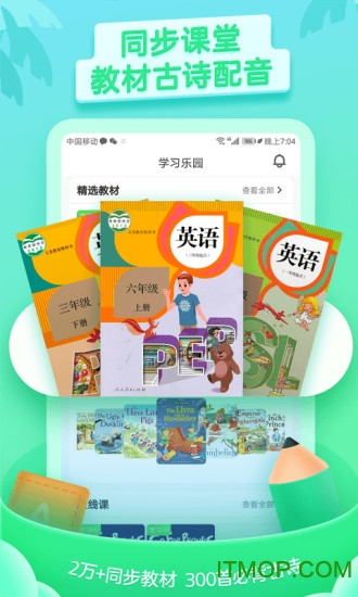 少儿趣配音手机版 少儿趣配音手机版