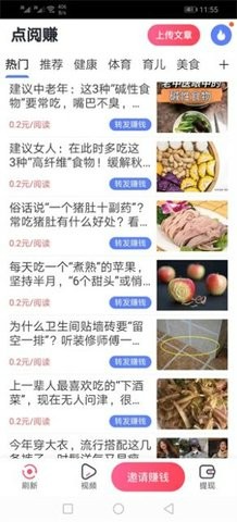点阅赚 点阅赚