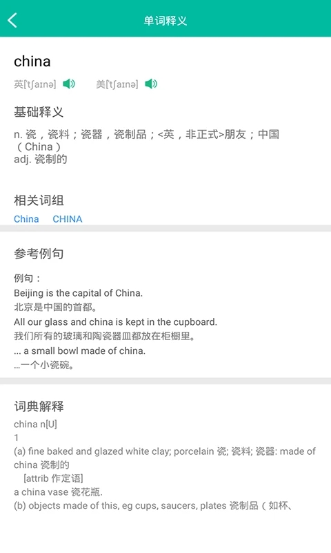 初中英语助手 初中英语助手
