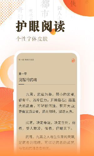 趣多多小說閱讀器