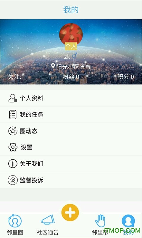 邻里帮 邻里帮