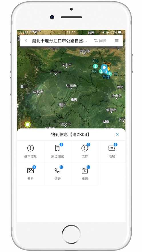 岩途
