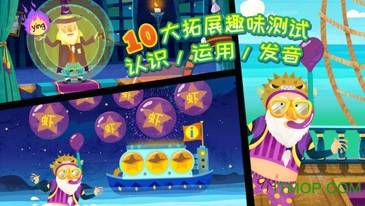 魔力小孩拼音 魔力小孩拼音