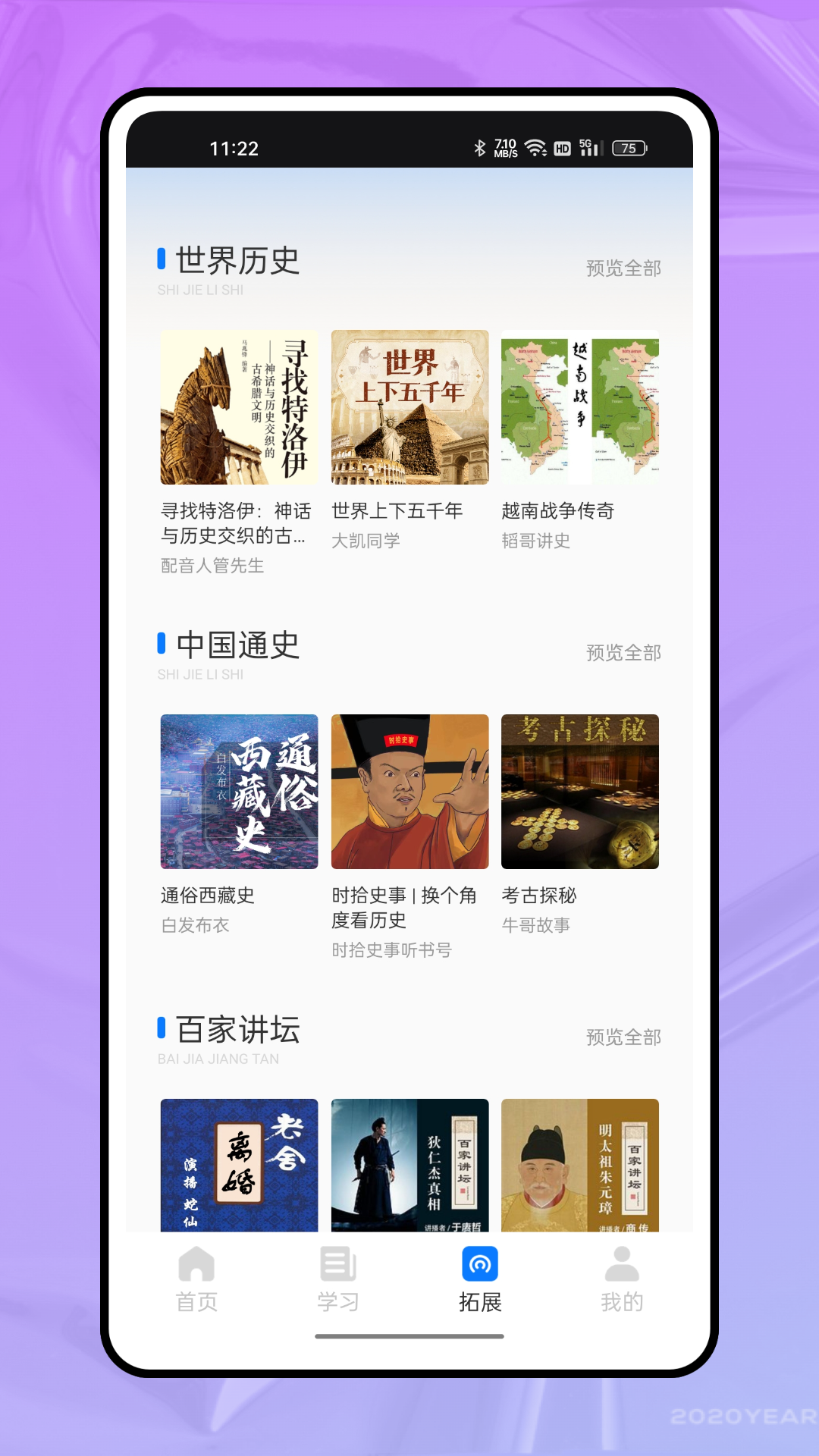 学习云