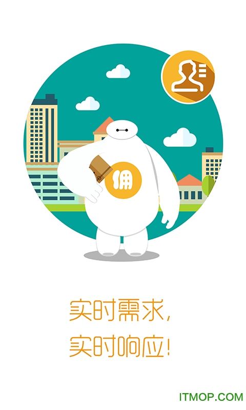 安顿智能手表app