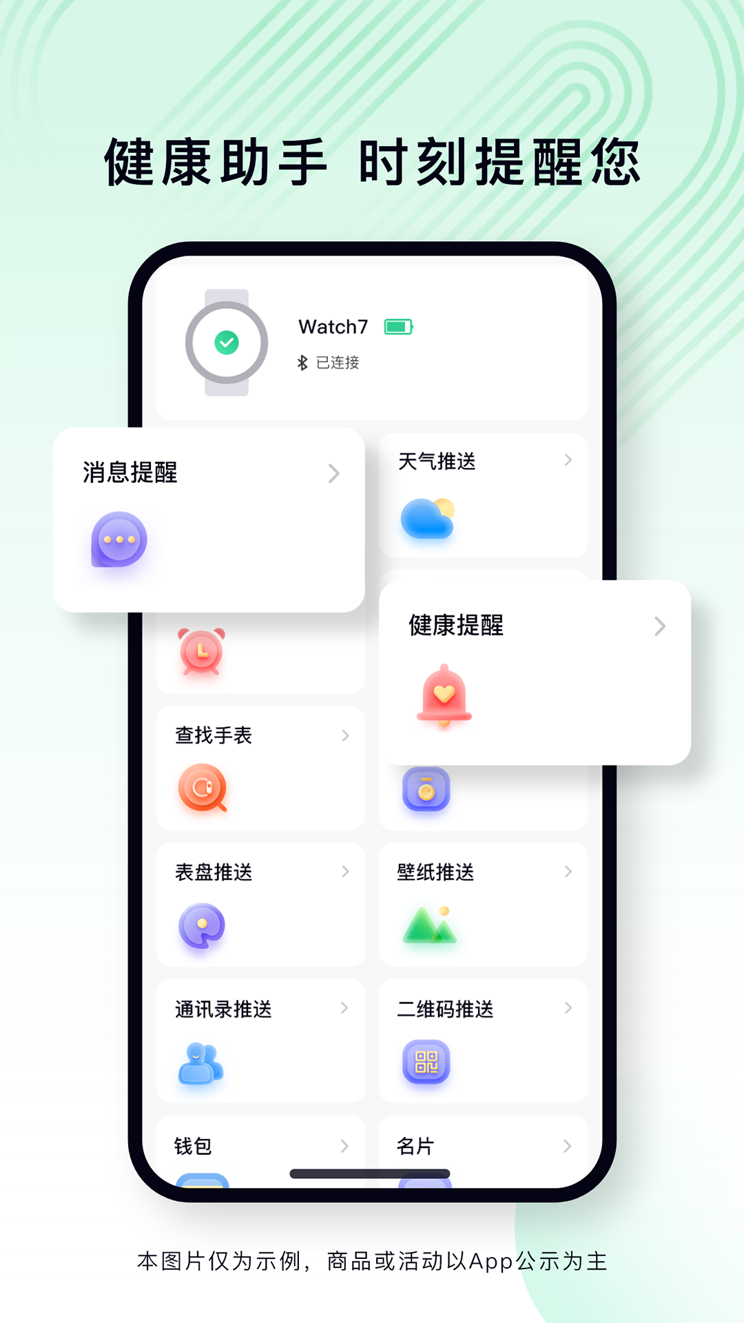 乐动健康生活 乐动健康生活