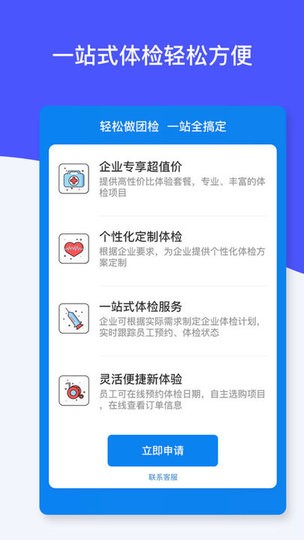 爱心健康管家 爱心健康管家