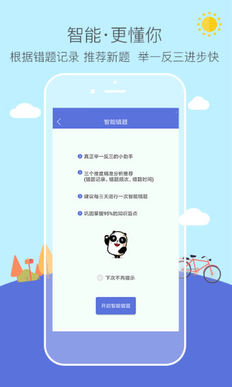 二级建造师易考帮