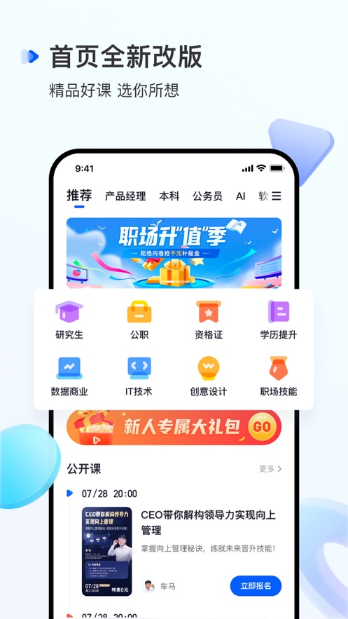 开课吧 开课吧