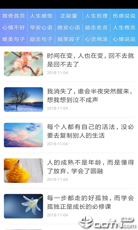 心灵鸡汤 心灵鸡汤