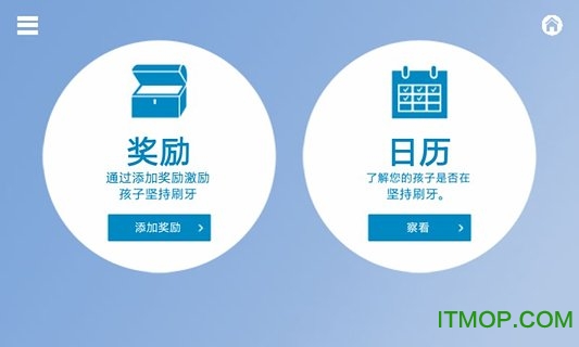 飞利浦护齿精灵中文版
