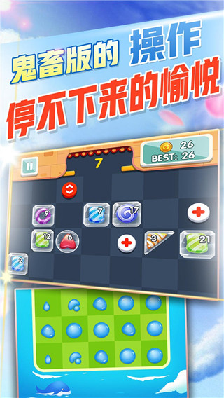 方块消除达人 方块消除达人