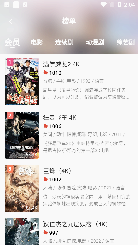 MINO 4K下载