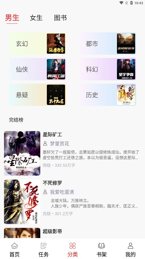 贝壳免费小说