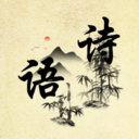 诗语天气