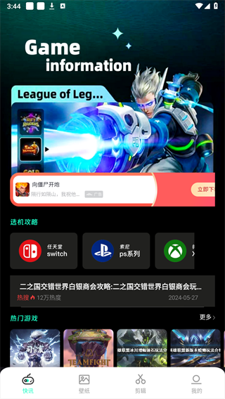 游卡App
