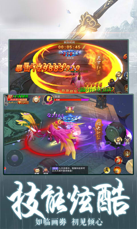 上古屠鲲