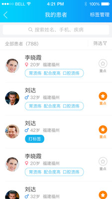 健康之路2013 健康之路2013