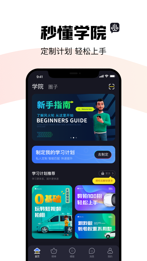 阿凡提风火轮 阿凡提风火轮