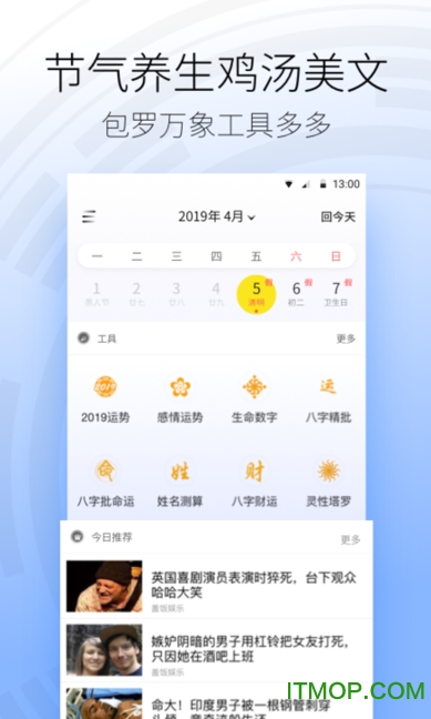 黄历天气 黄历天气
