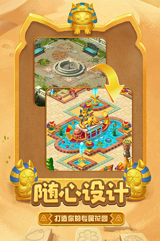 梦幻花园破解版无限星无限金币版 梦幻花园破解版无限星无限金币版