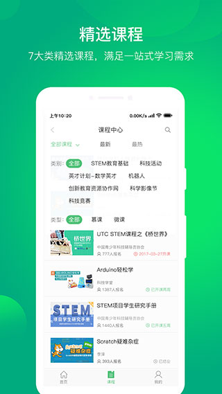科技学堂 科技学堂