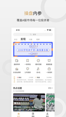 第一财经VIP 第一财经VIP