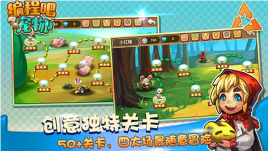 codegame(编程吧宠物)
