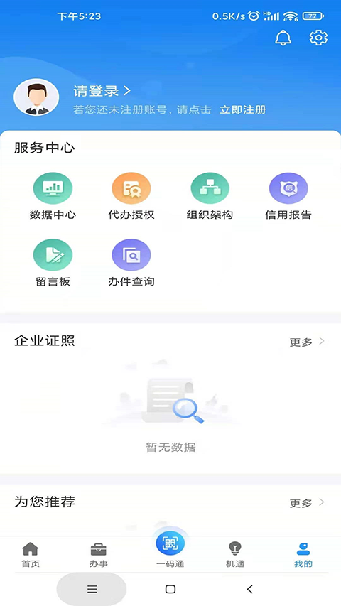 苏商通 苏商通