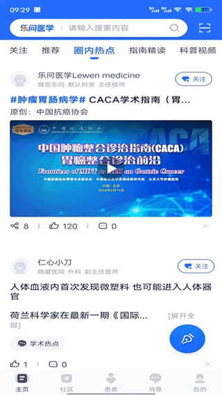 乐问医学 乐问医学