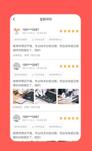 飞鼠快修 飞鼠快修