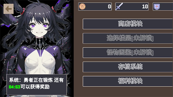 重生之我在魔塔当勇者