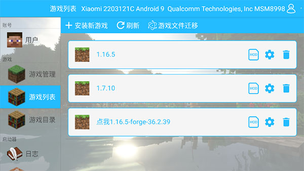 我的世界133把神器整合2.0