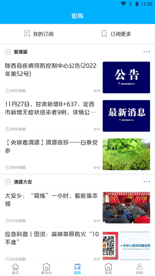 大美渭源