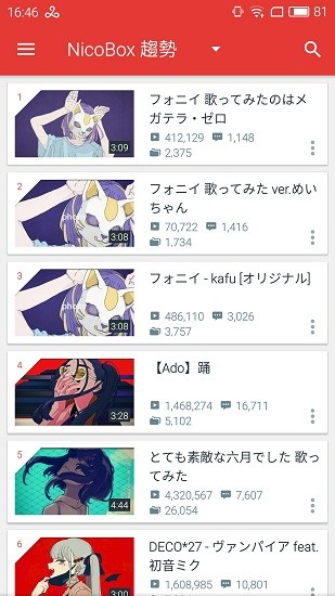 NicoBox最新版