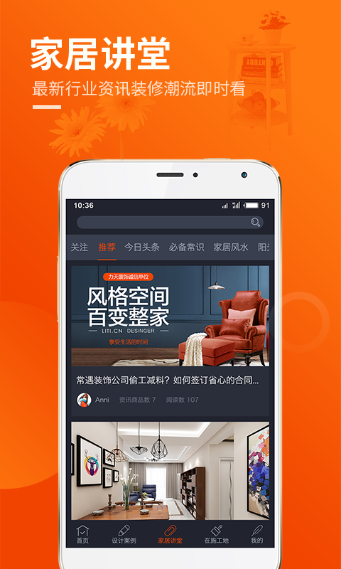 云树家居 云树家居