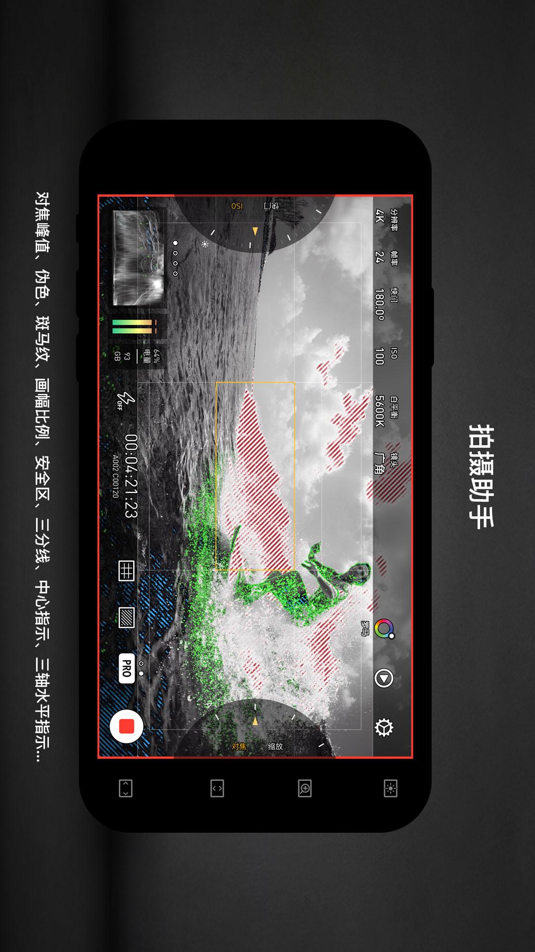 Protake安卓app下载