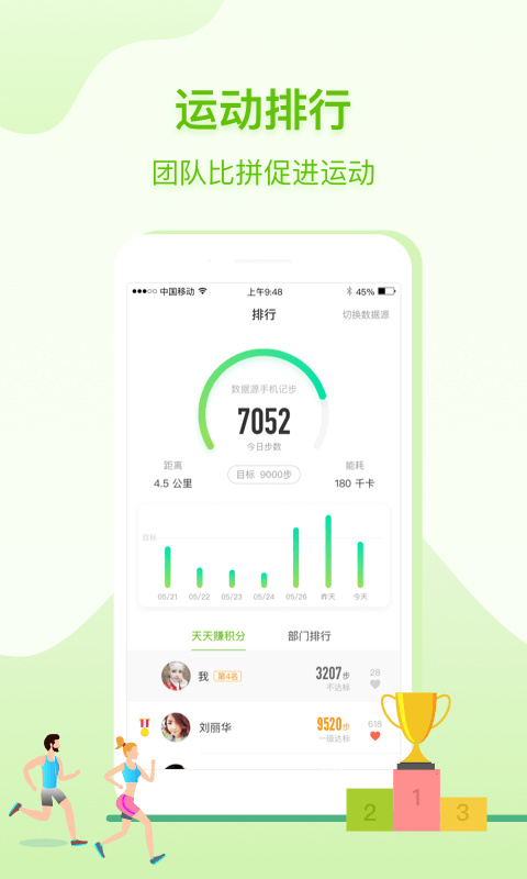 咚咚健康管家 咚咚健康管家