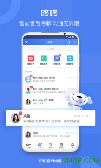 京东京麦最新版
